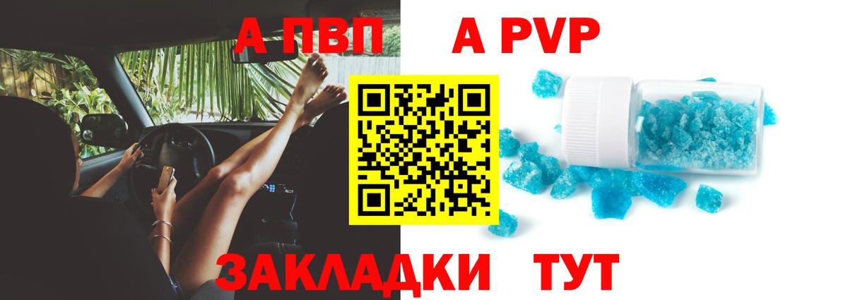 Alpha PVP Соль  Альфа ПВП крисы CK  Вход с VPN  Костомукша 