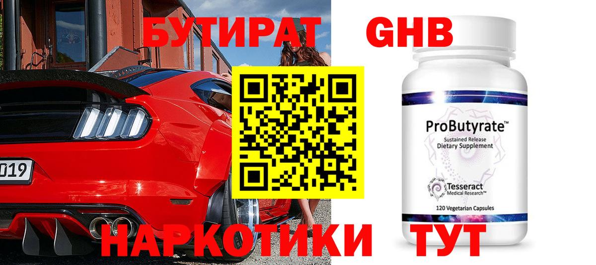 Бутират  Вход с VPN  Костомукша  БУТИРАТ оксана 