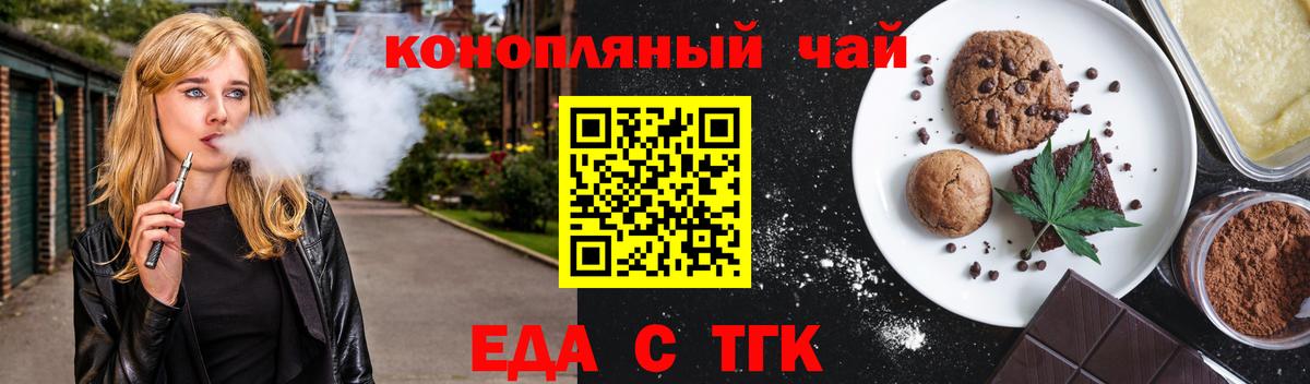 Костомукша  Еда ТГК конопля  Вход с VPN 
