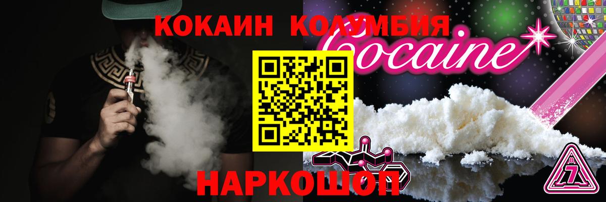 Кокаин 97% Костомукша