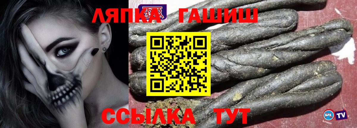 Костомукша  ГАШИШ гарик  Вход с VPN  Гашиш VHQ 