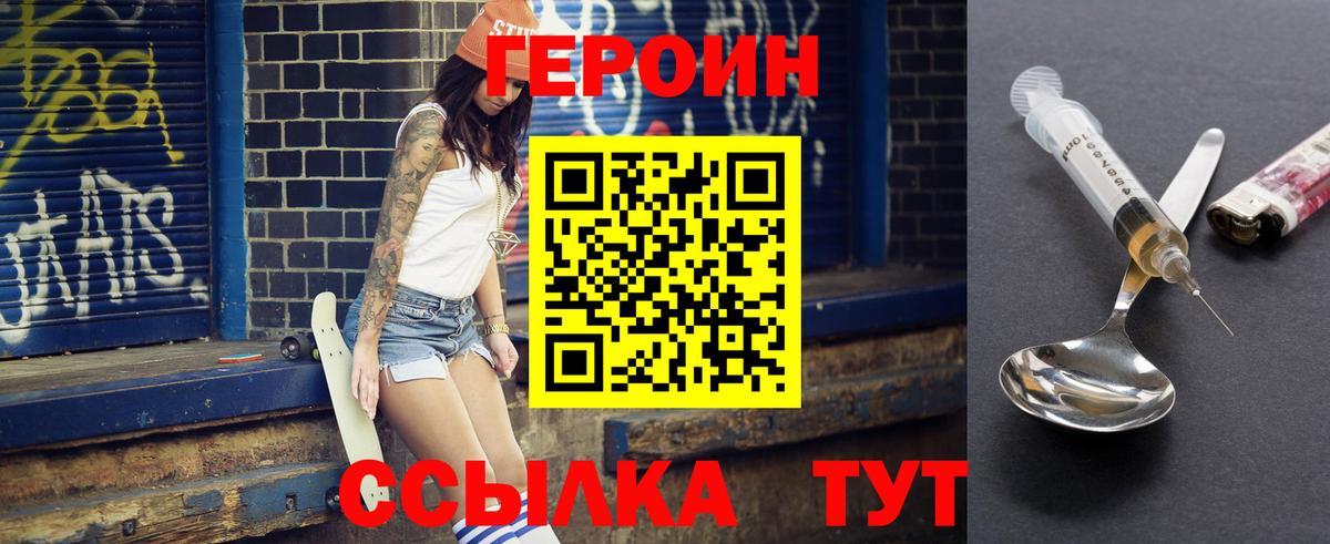 Костомукша  ГЕРОИН Heroin  Вход с VPN 