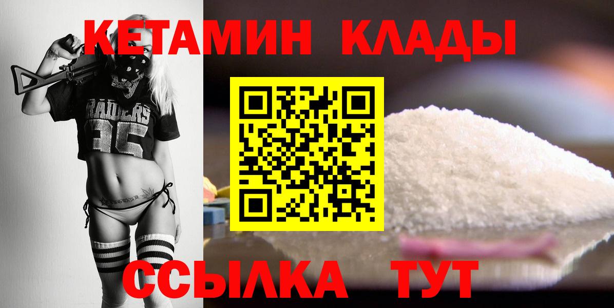 Костомукша  Кетамин VHQ  Вход с VPN 