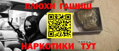 гашик Краснокаменск