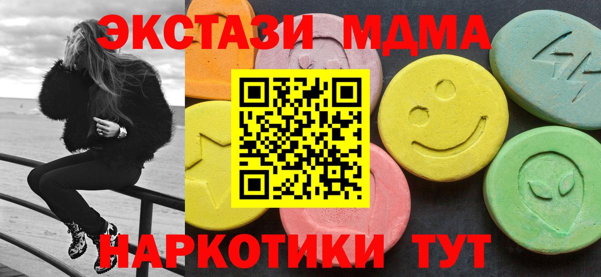 MDMA кристаллы  MDMA  Вход с VPN  Костомукша  MDMA VHQ 