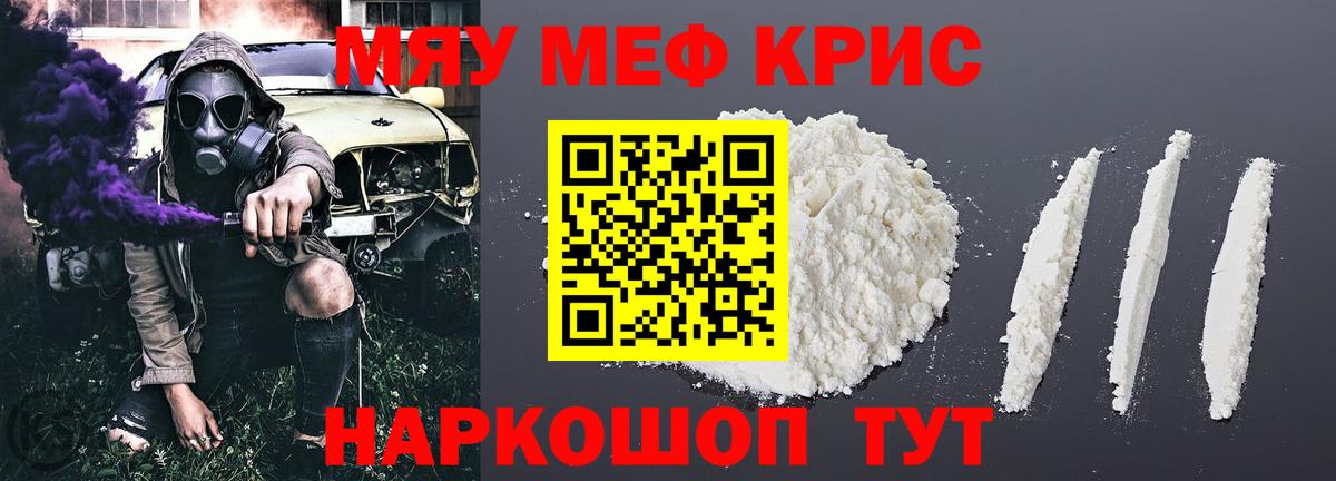 МЕФ мука Костомукша