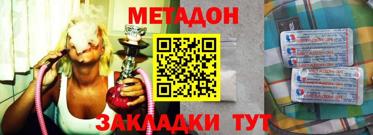 Метадон белоснежный  Вход с VPN  Костомукша  МЕТАДОН methadone 