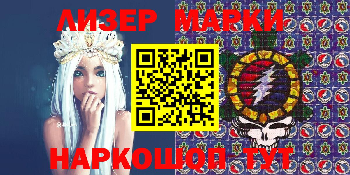 Марки 25I-NBOMe 1500мкг  Марки NBOMe  Костомукша  где можно купить   Вход с VPN 