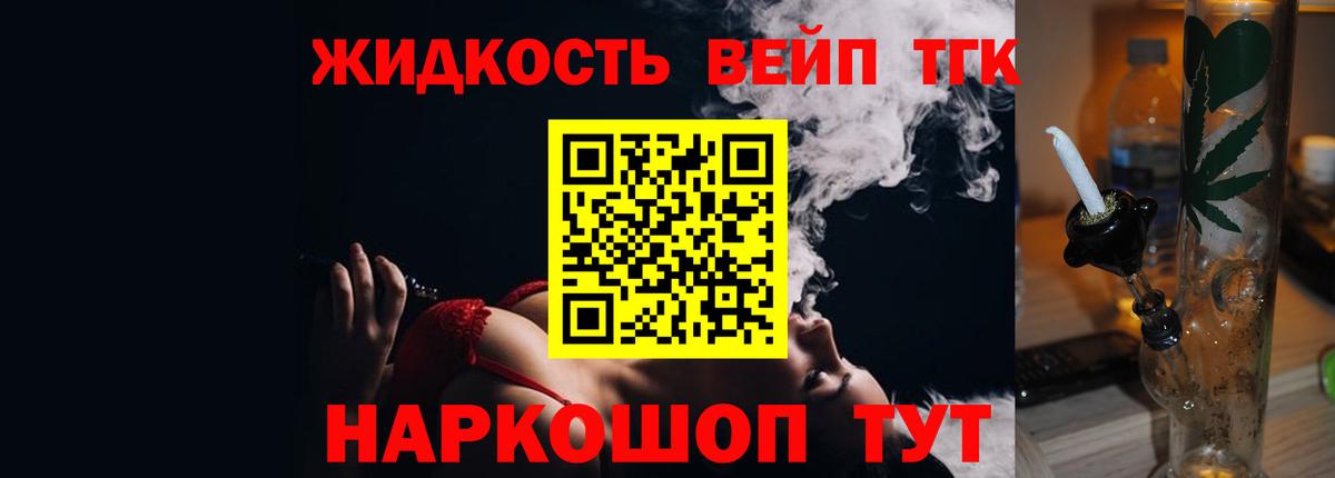 Дистиллят ТГК вейп  Дистиллят ТГК гашишное масло  Вход с VPN  Костомукша 